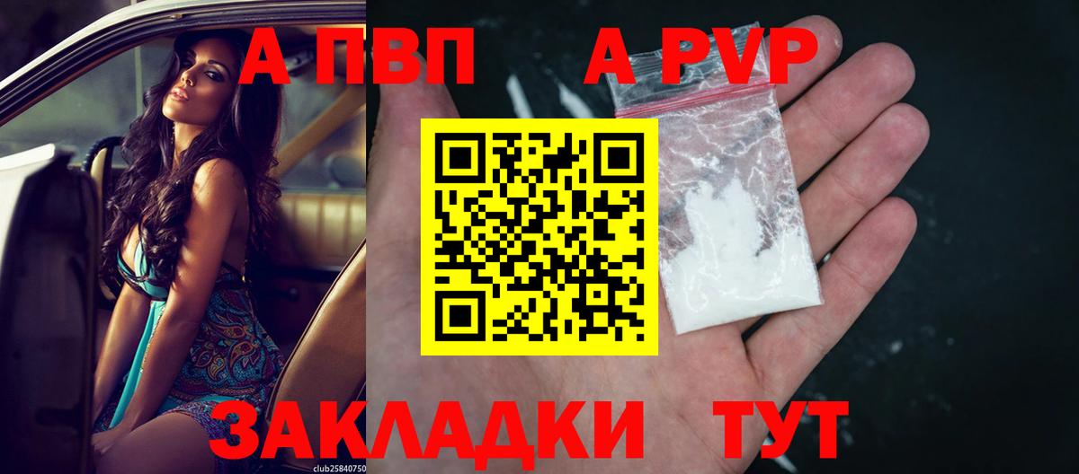 A-PVP Crystall  Alpha PVP Crystall  Холмск  APVP кристаллы  Alpha PVP  купить  цена  Вход с VPN 