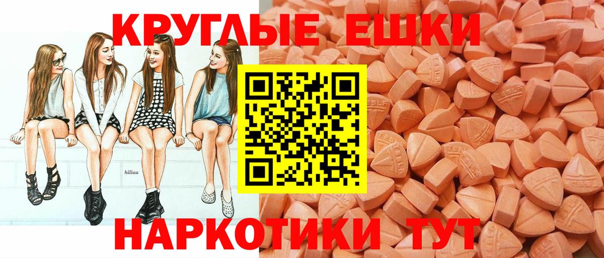 ЭКСТАЗИ MDMA Холмск