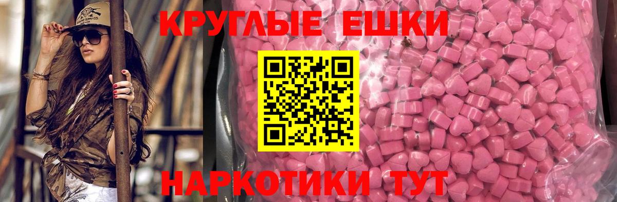 Ecstasy 250 мг  Ecstasy  Холмск  Вход с VPN 