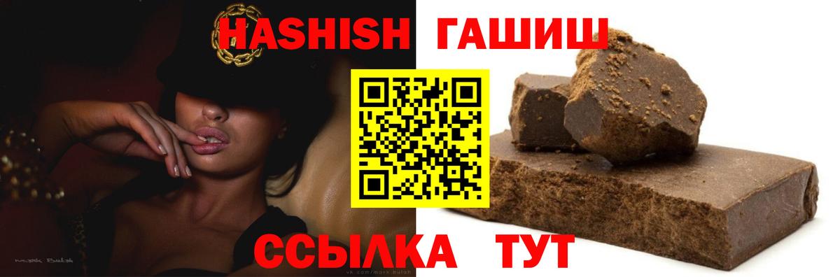 Гашиш гарик Холмск