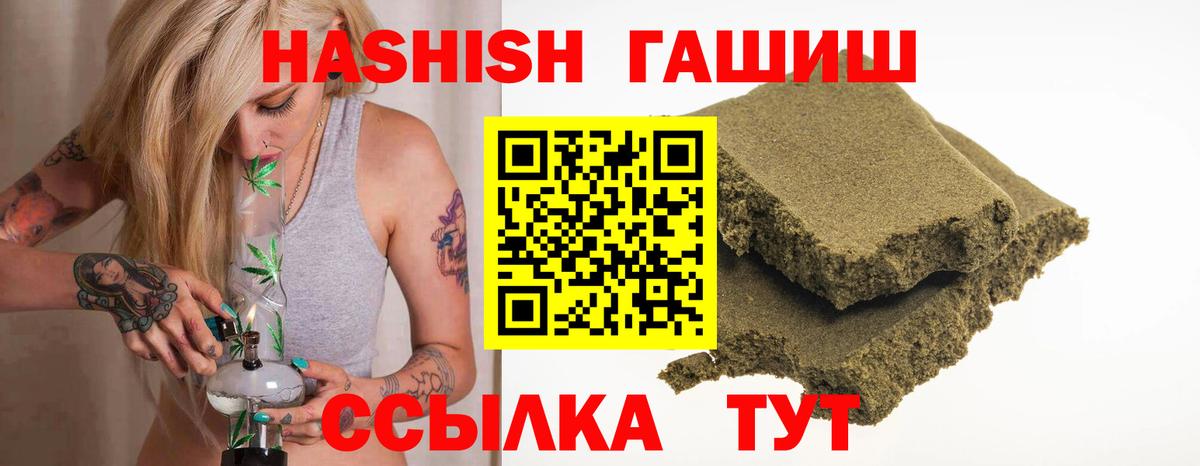 ГАШИШ 40% ТГК  ГАШИШ убойный  Вход с VPN  Гашиш  Холмск 