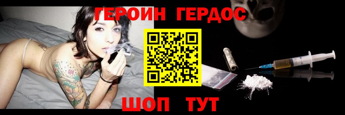 Холмск  ГЕРОИН Heroin  Вход с VPN 