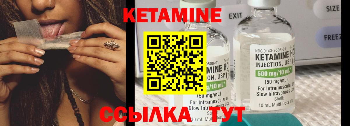 гидра зеркало  КЕТАМИН VHQ  КЕТАМИН ketamine  Вход с VPN  Холмск 