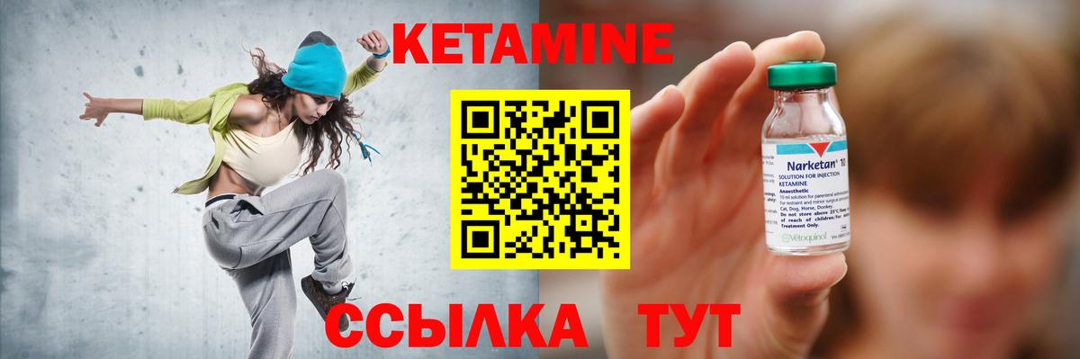КЕТАМИН VHQ Холмск