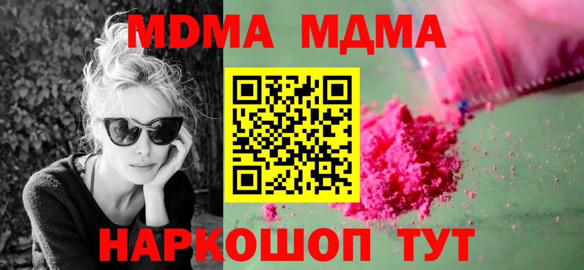 МДМА молли Холмск