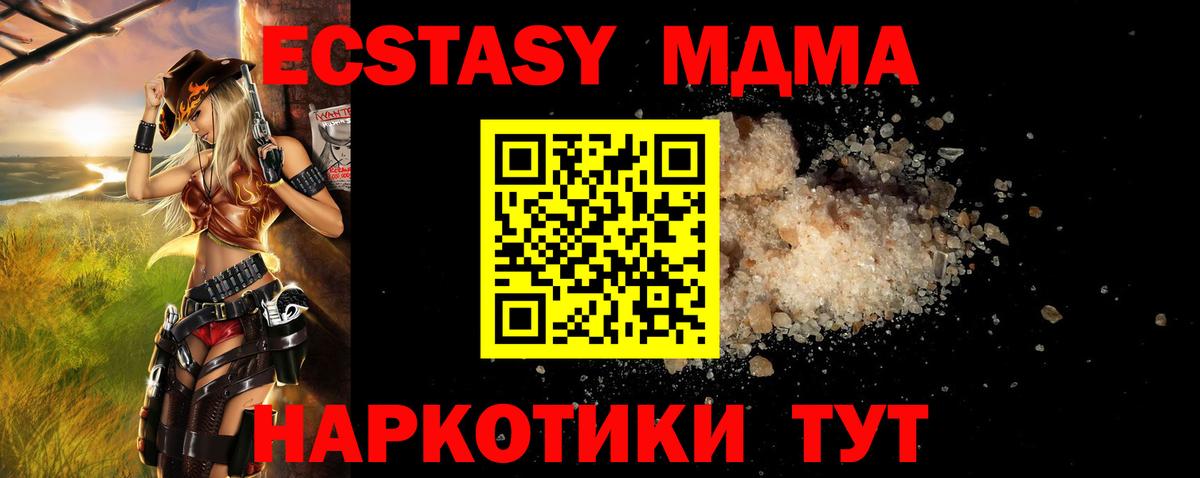 MDMA кристаллы  Вход с VPN  MDMA  Холмск 