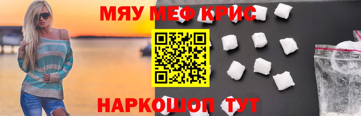 МЯУ-МЯУ 4 MMC  МЯУ-МЯУ мука  Вход с VPN  МЯУ-МЯУ  Холмск 