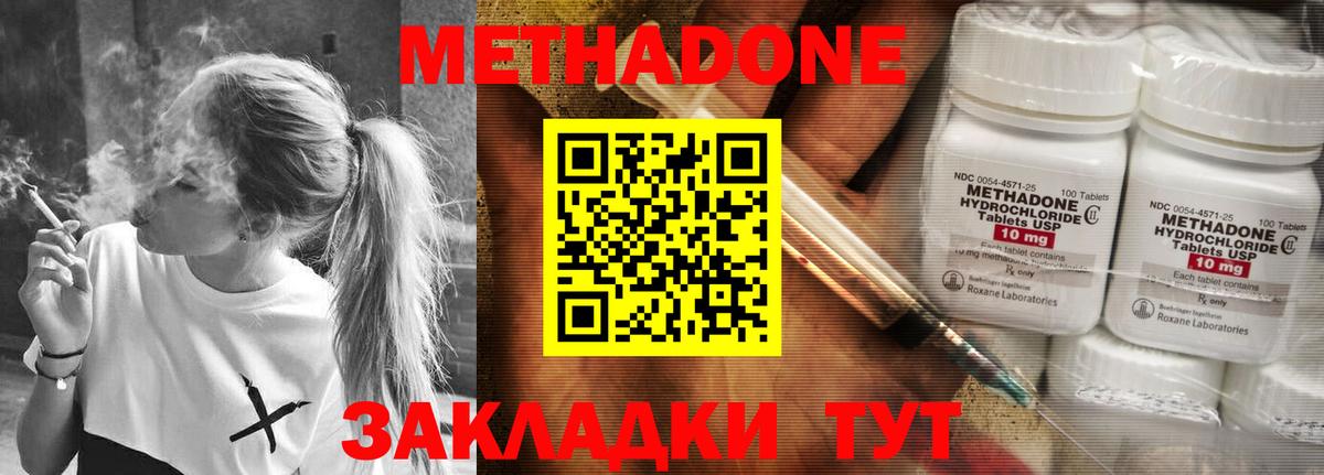 Метадон VHQ  Вход с VPN  Холмск 