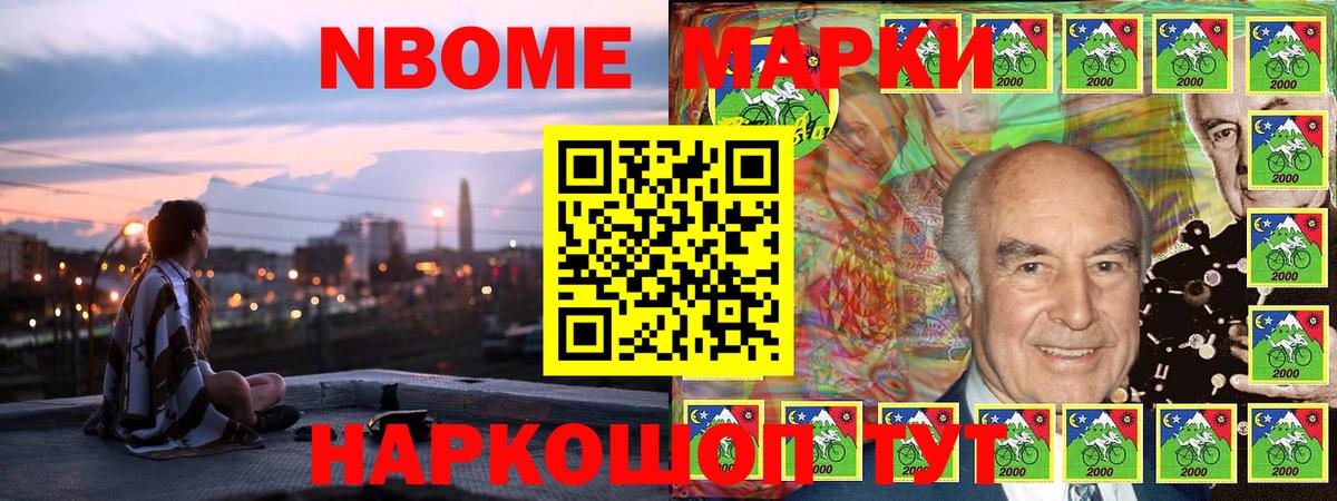 Холмск  Марки N-bome 1,8мг  Вход с VPN 