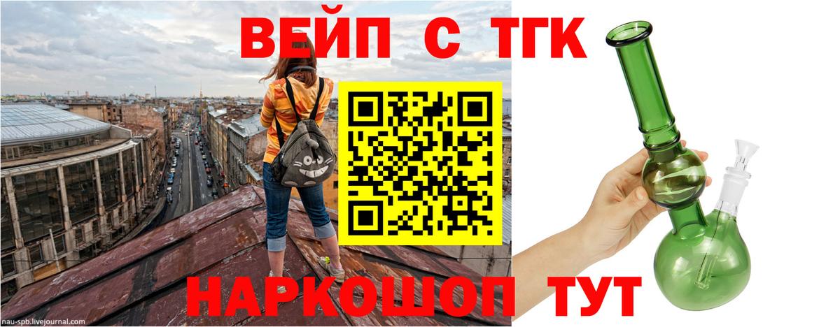 Дистиллят ТГК жижа Холмск