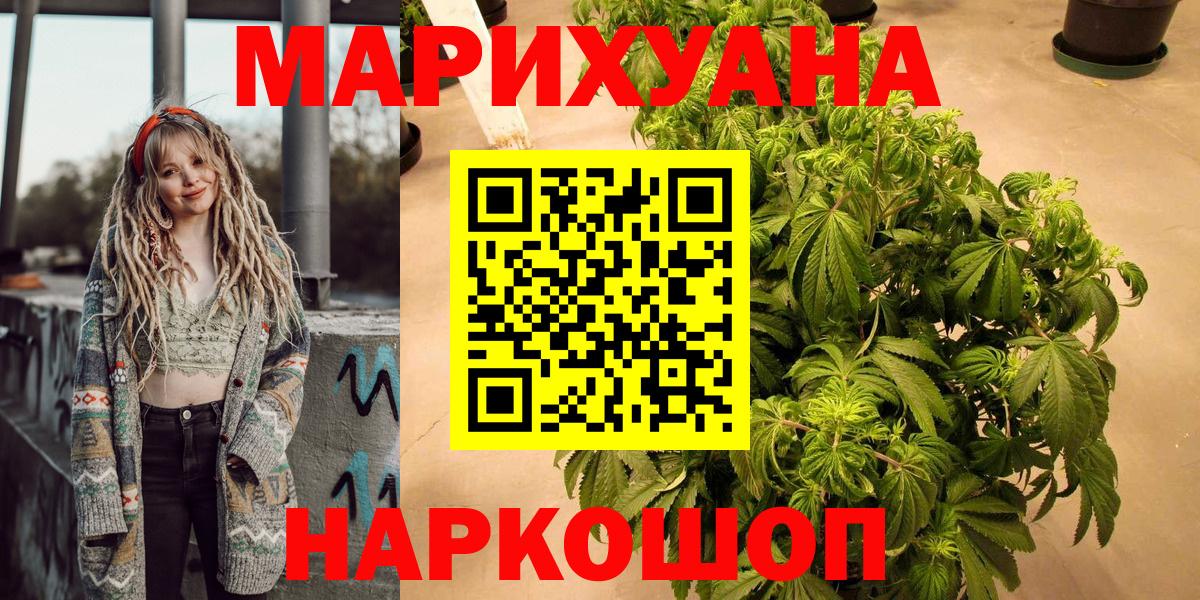 Холмск  Каннабис White Widow  Вход с VPN  Марихуана сатива  Бошки марихуана THC 21% 